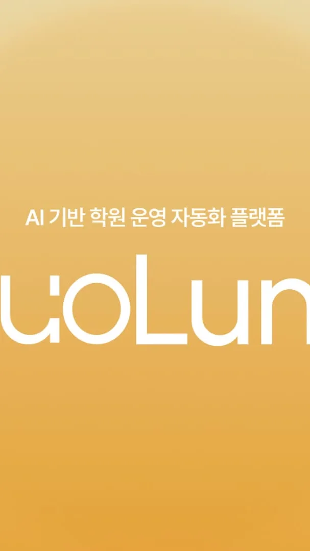 DuoLumi